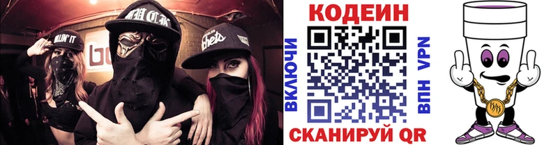 Кодеин Purple Drank  Петушки 