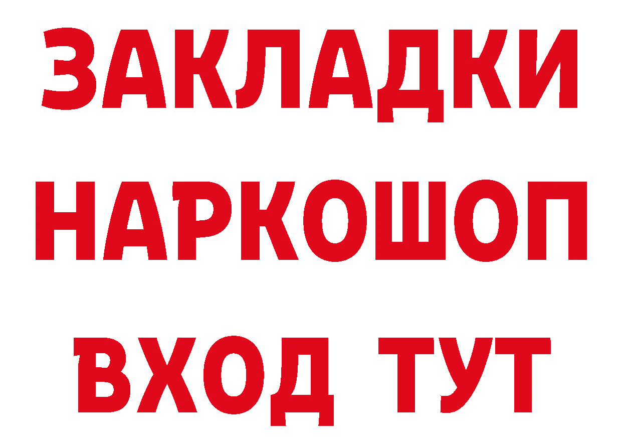 Где найти наркотики? даркнет состав Петушки