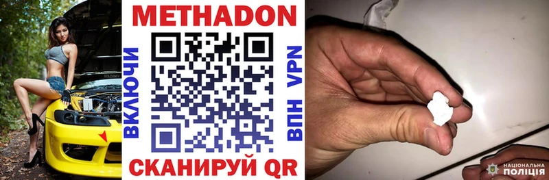 МЕТАДОН кристалл  Петушки 