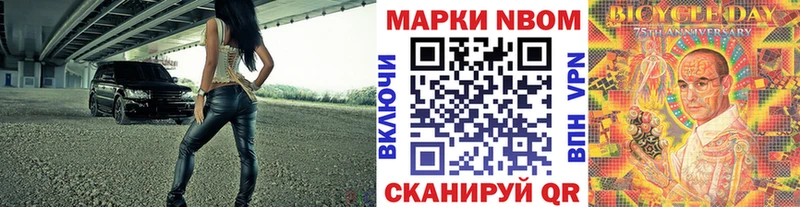 Марки N-bome 1,5мг  Петушки 